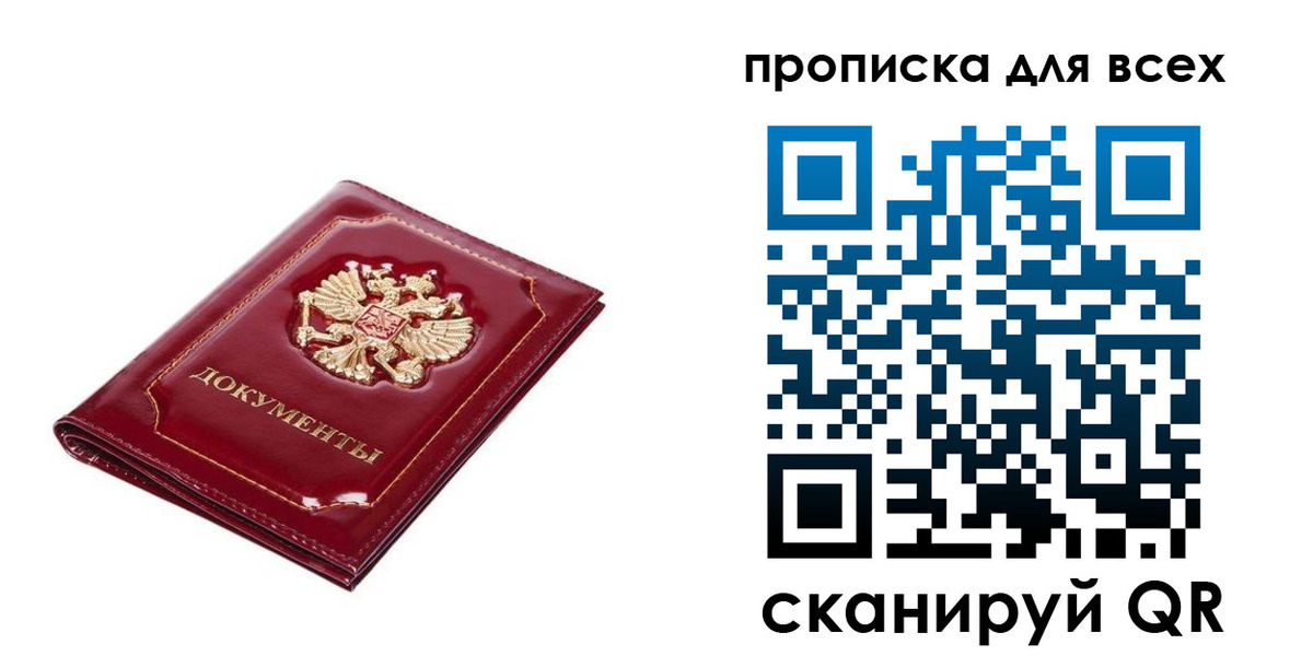 прописка для кредита в Аркадаке