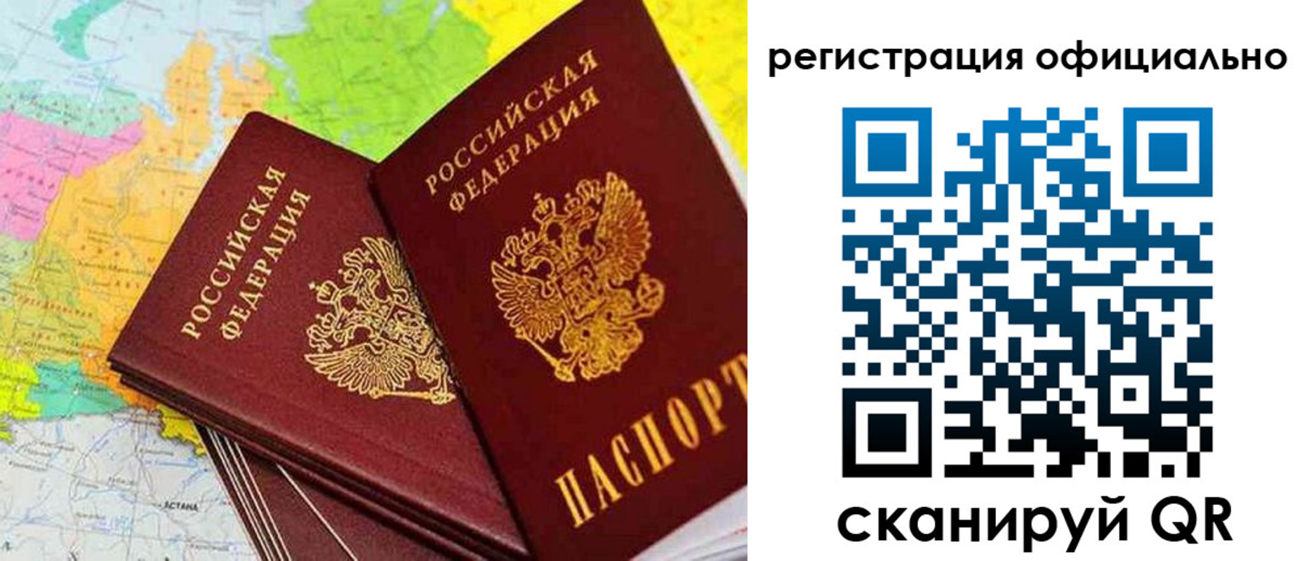прописка поиск в Аркадаке