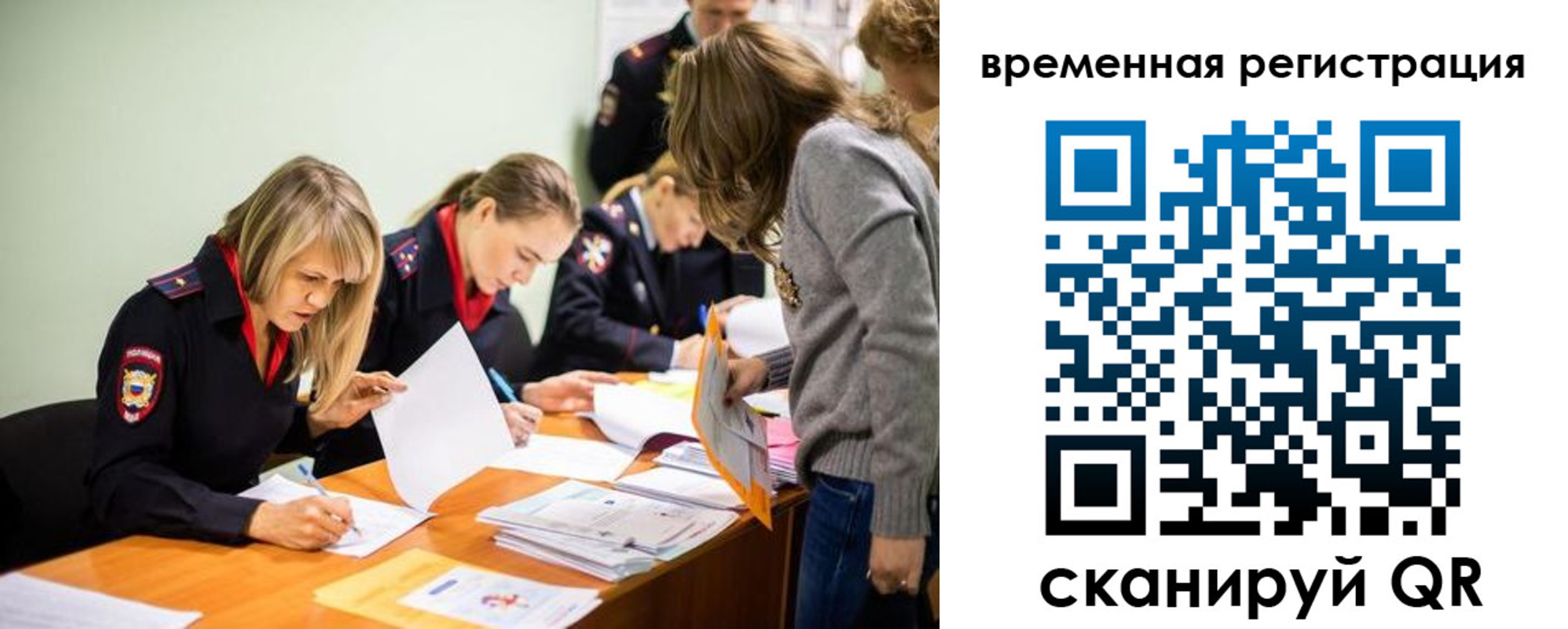 временная регистрация недорого в Аркадаке