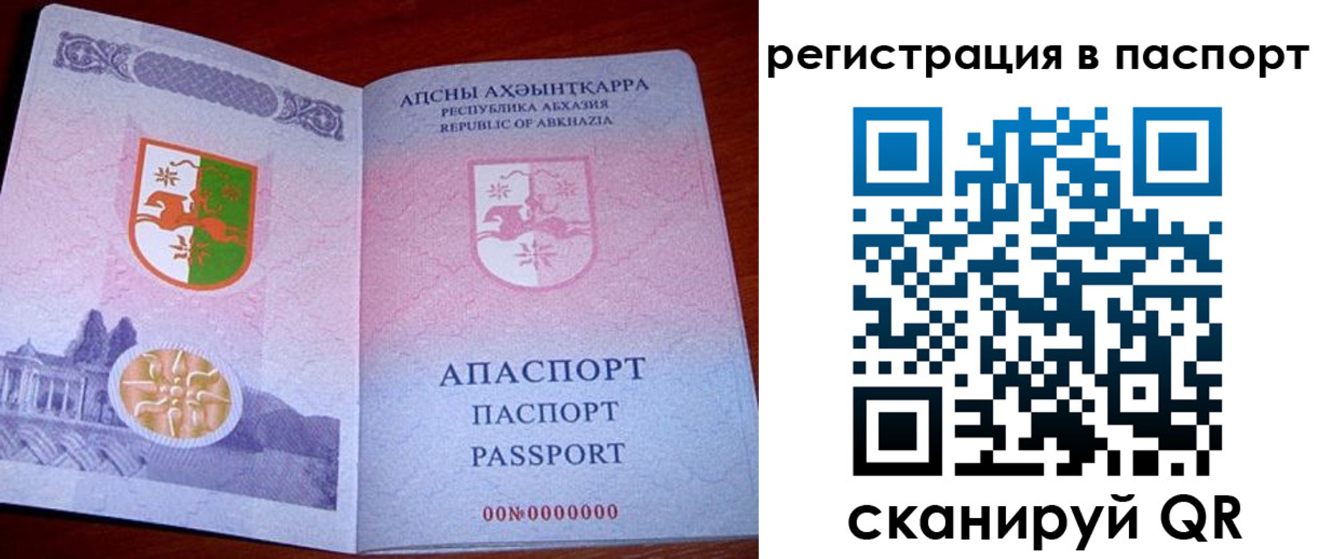 найти адрес прописки в Аркадаке