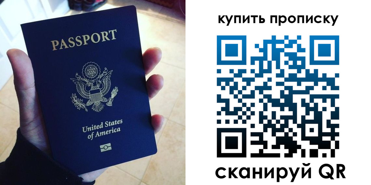 прописка для школы в Аркадаке