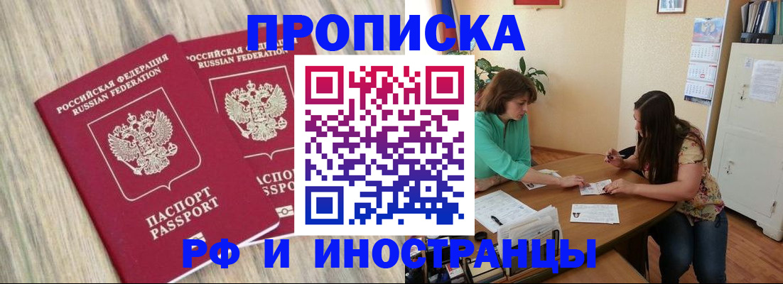 прописка для школы в Аркадаке