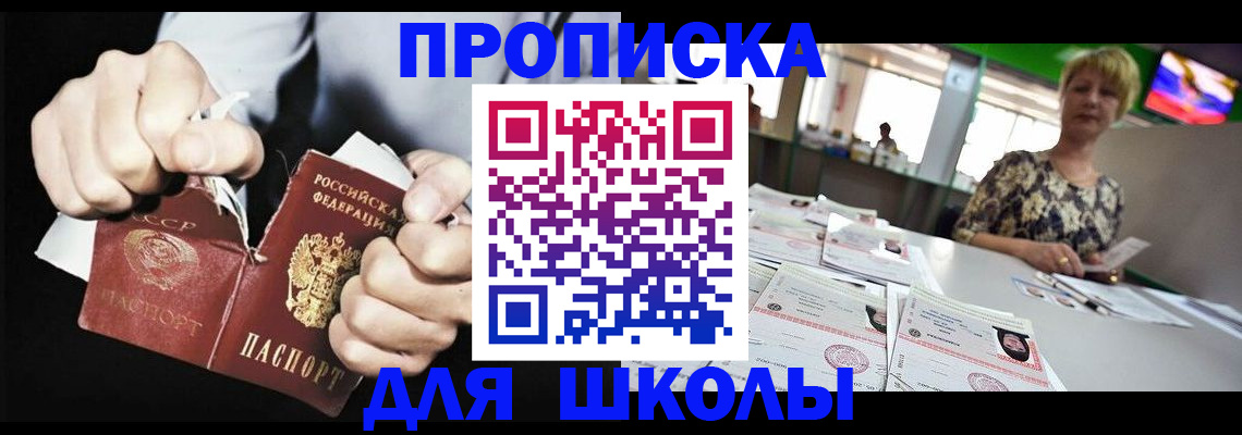 прописка поиск в Аркадаке