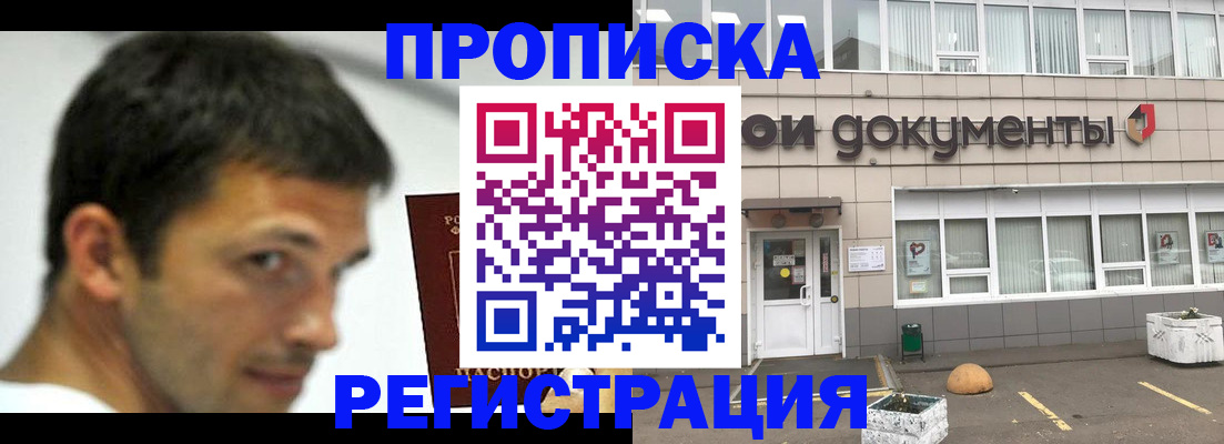 прописка 2025 в Аркадаке