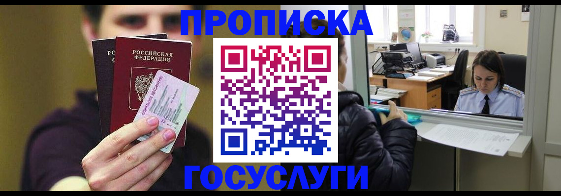 временная регистрация для школы в Аркадаке