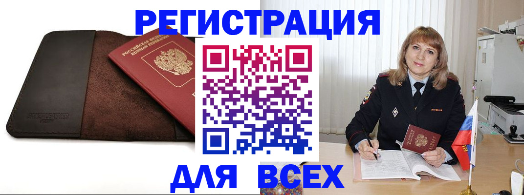 временная регистрация 2025 в Аркадаке