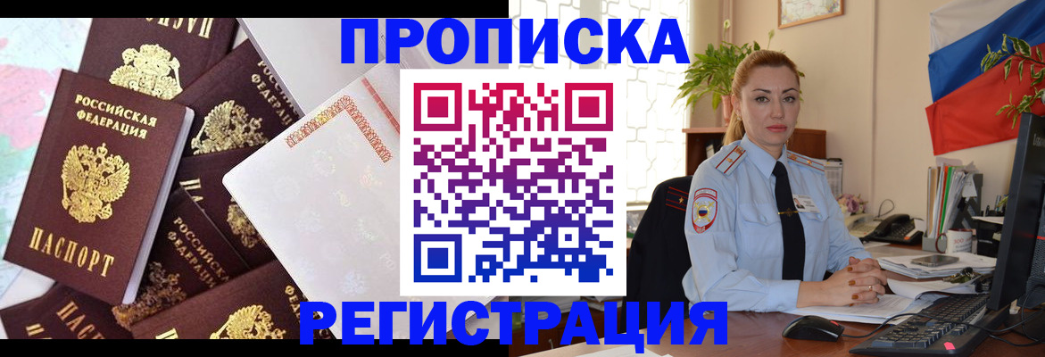 прописка для школы в Аркадаке