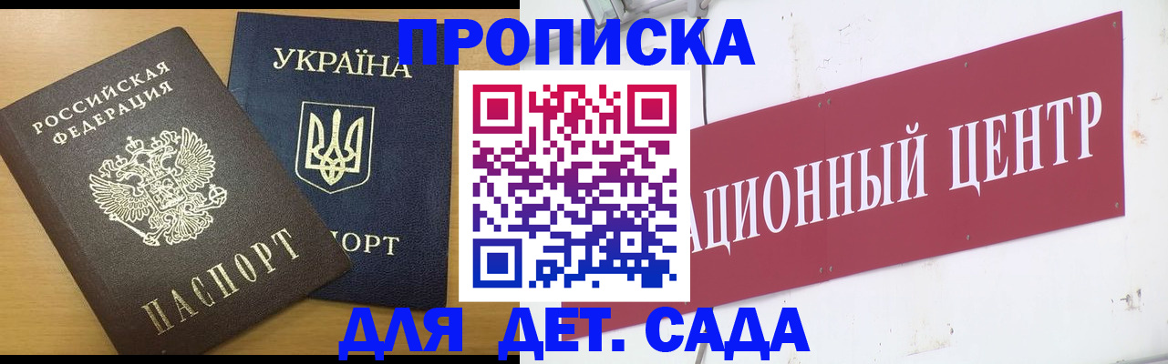 временная регистрация поиск в Аркадаке