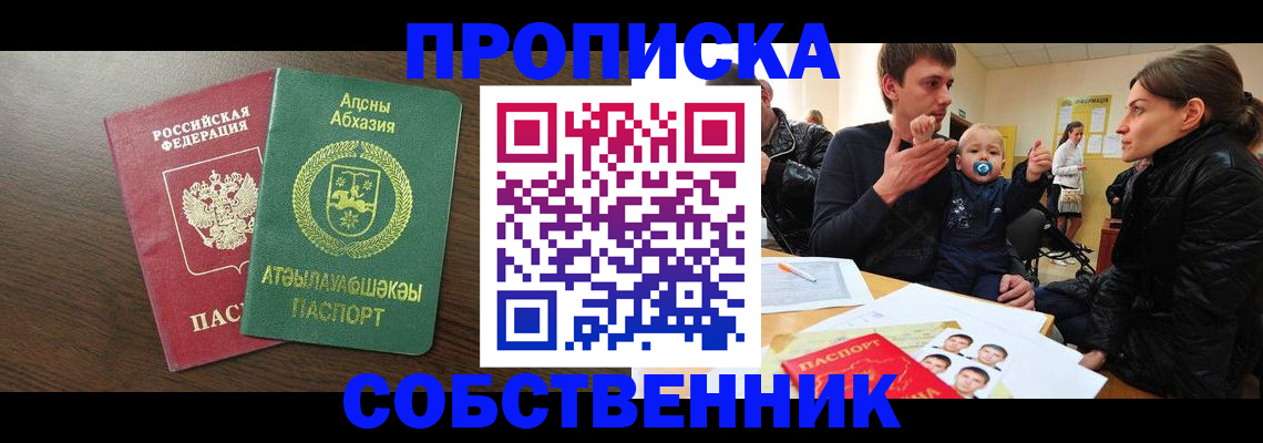 временная регистрация недорого в Аркадаке