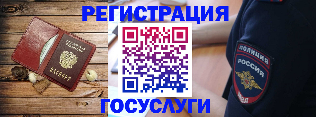 миграционный учет в Аркадаке